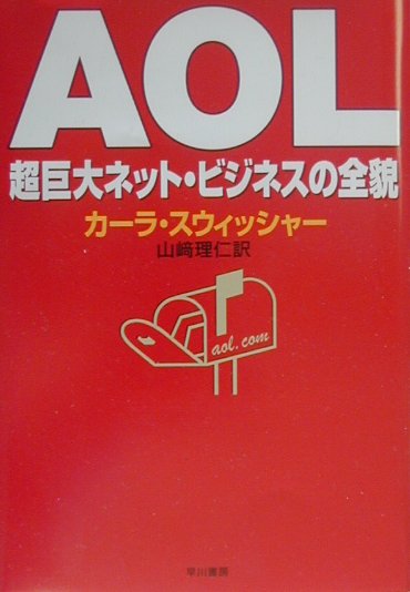 AOL