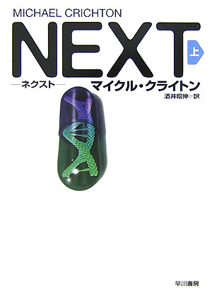 Next（上）