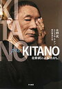 Kitano par Kitano