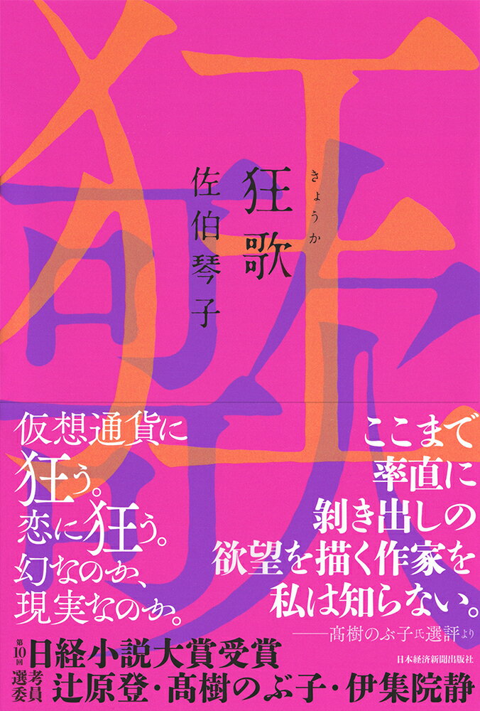 女流作家が描くスリリング時代小説特集 日刊ゲンダイdigital