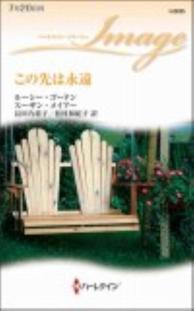 眠れないシンデレラ