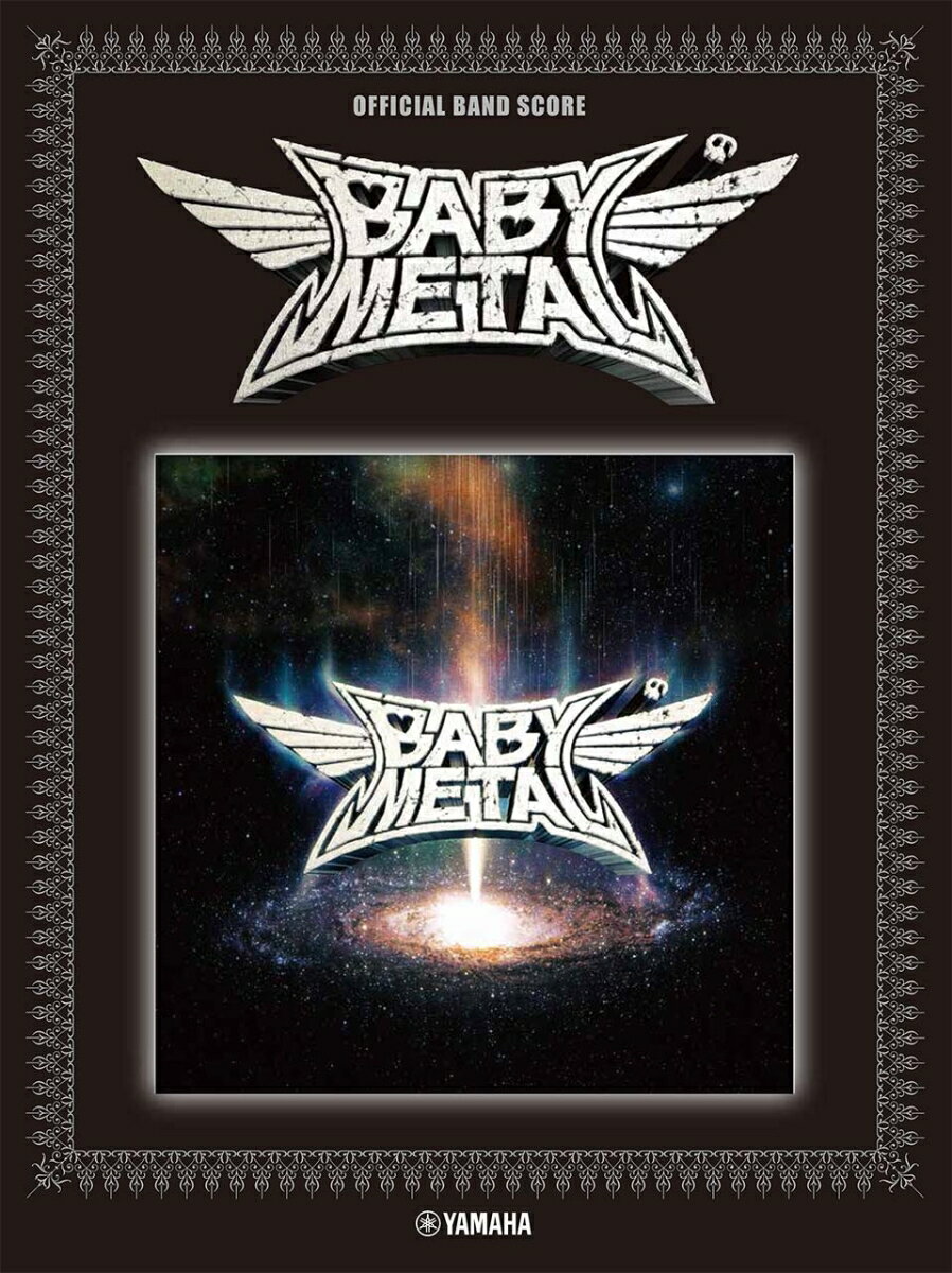 オフィシャル バンドスコア BABYMETAL 『METAL GALAXY』