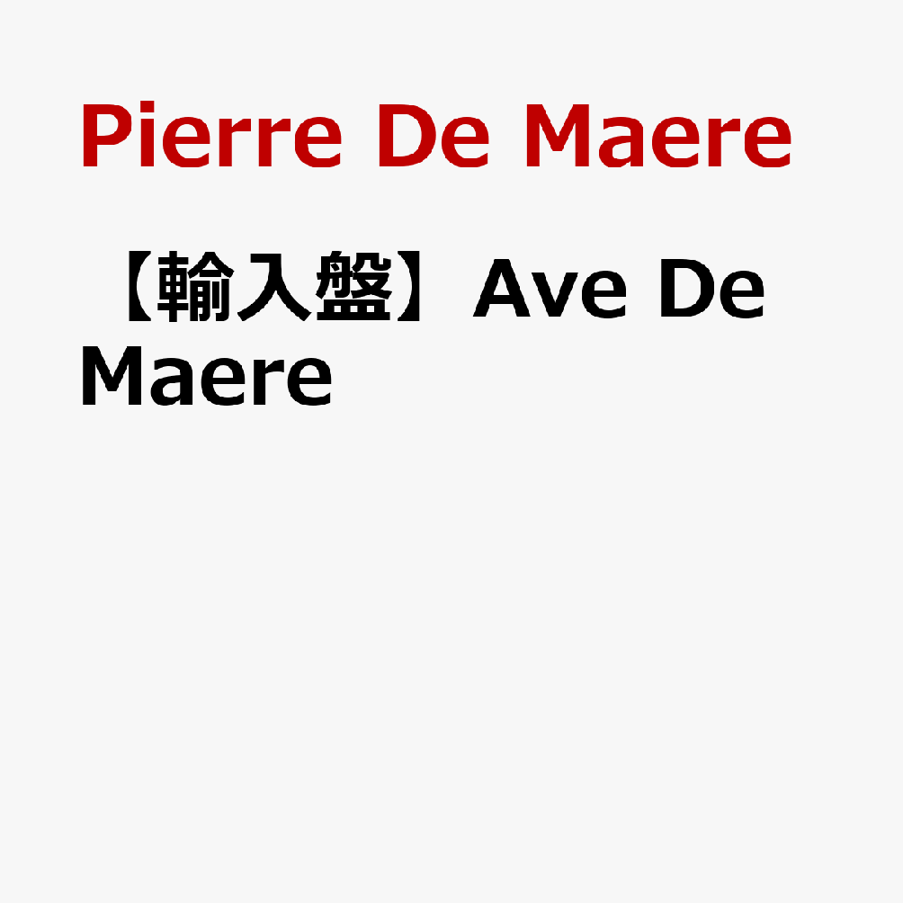 【輸入盤】Ave De Maere