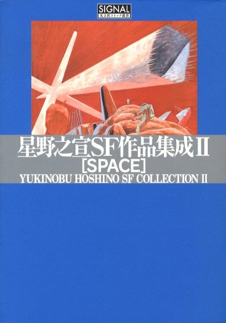 第2巻