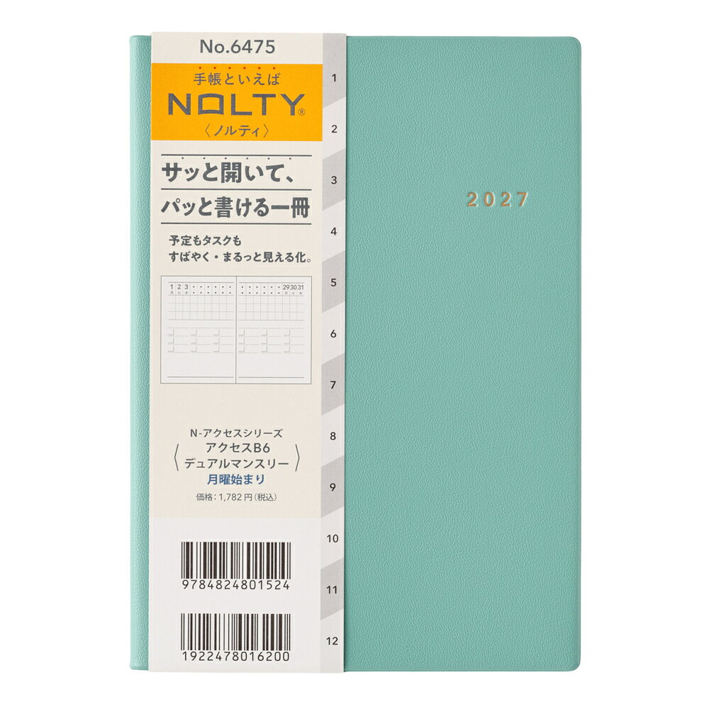 6475 NOLTYアクセスB6デュアルマンスリー月曜始まり（ターコイズ）（2027年版手帳）