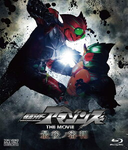 仮面ライダーアマゾンズ THE MOVIE 最後ノ審判【Blu-ray】 [ 藤田富 ]