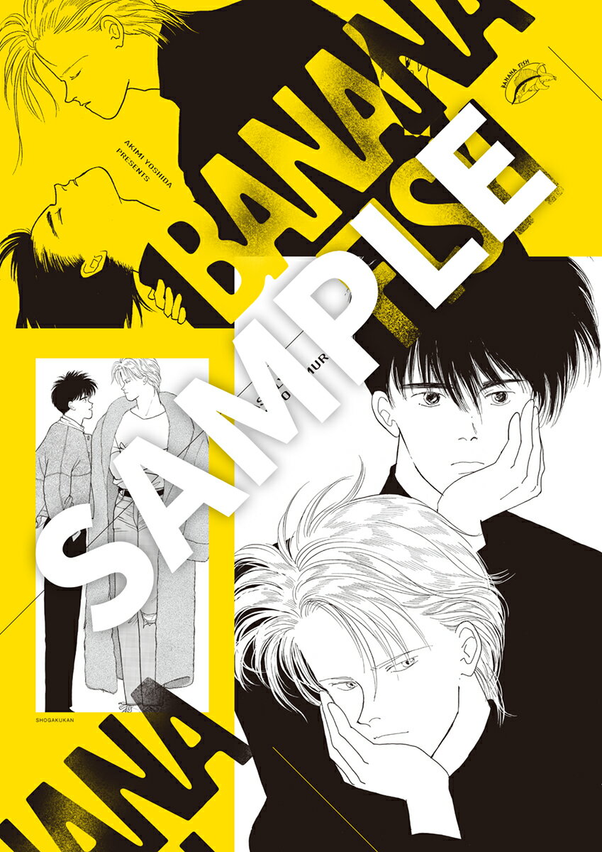 プレミアムポスターコレクション BANANA FISH