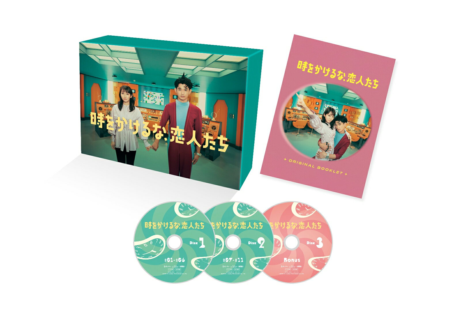 時をかけるな、恋人たち Blu-ray BOX【Blu-ray】 [ 吉岡里帆 ]