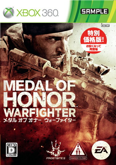 メダル オブ オナー ウォーファイター Xbox360版 【価格改定版】の画像