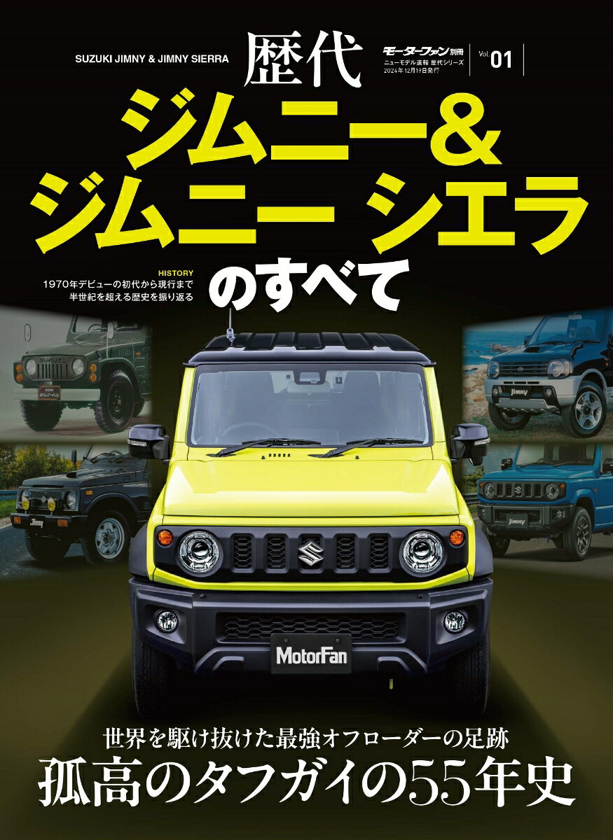 楽天市場】のすべて モーターファン別冊の通販 楽天市場】のすべて モーターファン別冊の通販