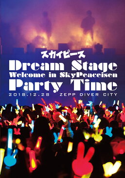 Dream Stage Welcome in SkyPeaceisen Party Time [ スカイピース ]