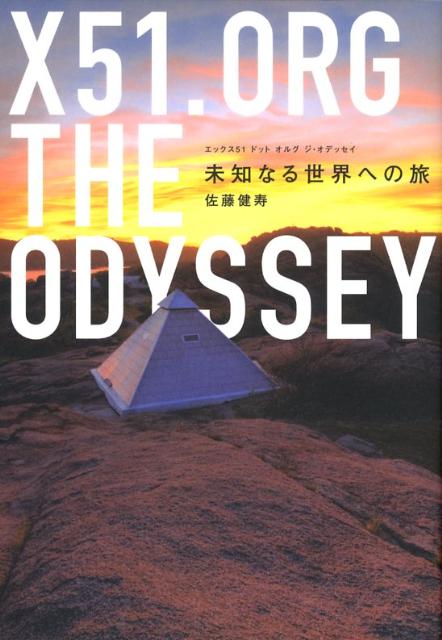 X51．　org　the　odyssey