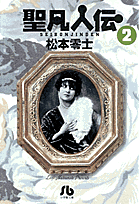第2巻