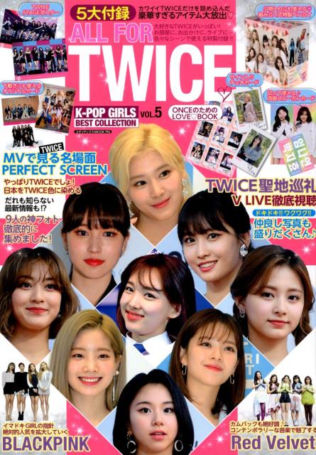 ALL FOR TWICE