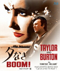 夕なぎ BOOM! HDリマスター版【Blu-ray】 [ エリザベス・テイラー ]