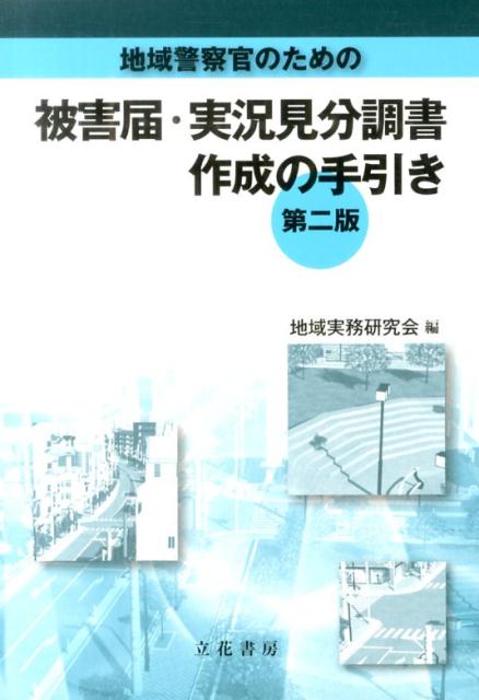 https://thumbnail.image.rakuten.co.jp/@0_mall/book/cabinet/1530/9784803711530.jpg