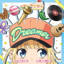 「パリピ孔明」EIKO ミニアルバム「Dreamer」 