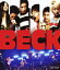 BECK【Blu-ray】