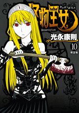 10巻