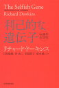 チャレンジ!生物学オリンピック 5 行動学・生態学 / 国際生物学オリンピック日本委員会 【全集・双書】