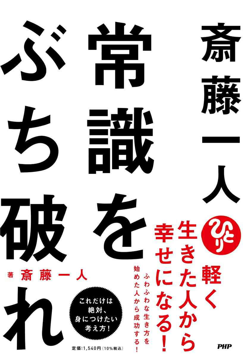 愛で生きる人は、神が味方する。信じられないくらい運がよくなるから、怖れるものはなにもないんだ。愛のある常識破りなら、周りのみんなにも楽しんでもらえる。なにをしてもうまくいくよ。