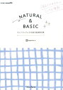 NATURAL ＆ BASIC 大人ナチュラルな手描き装飾素材集 （デジタル素材BOOK） ingectar-e