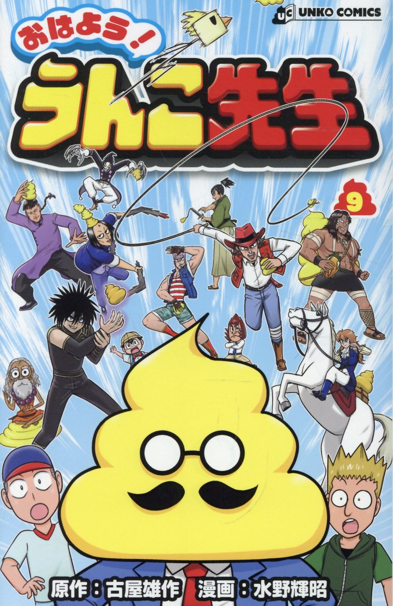 第9巻