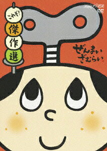 Zenmai Zamurai — Blu-ray/DVD cover