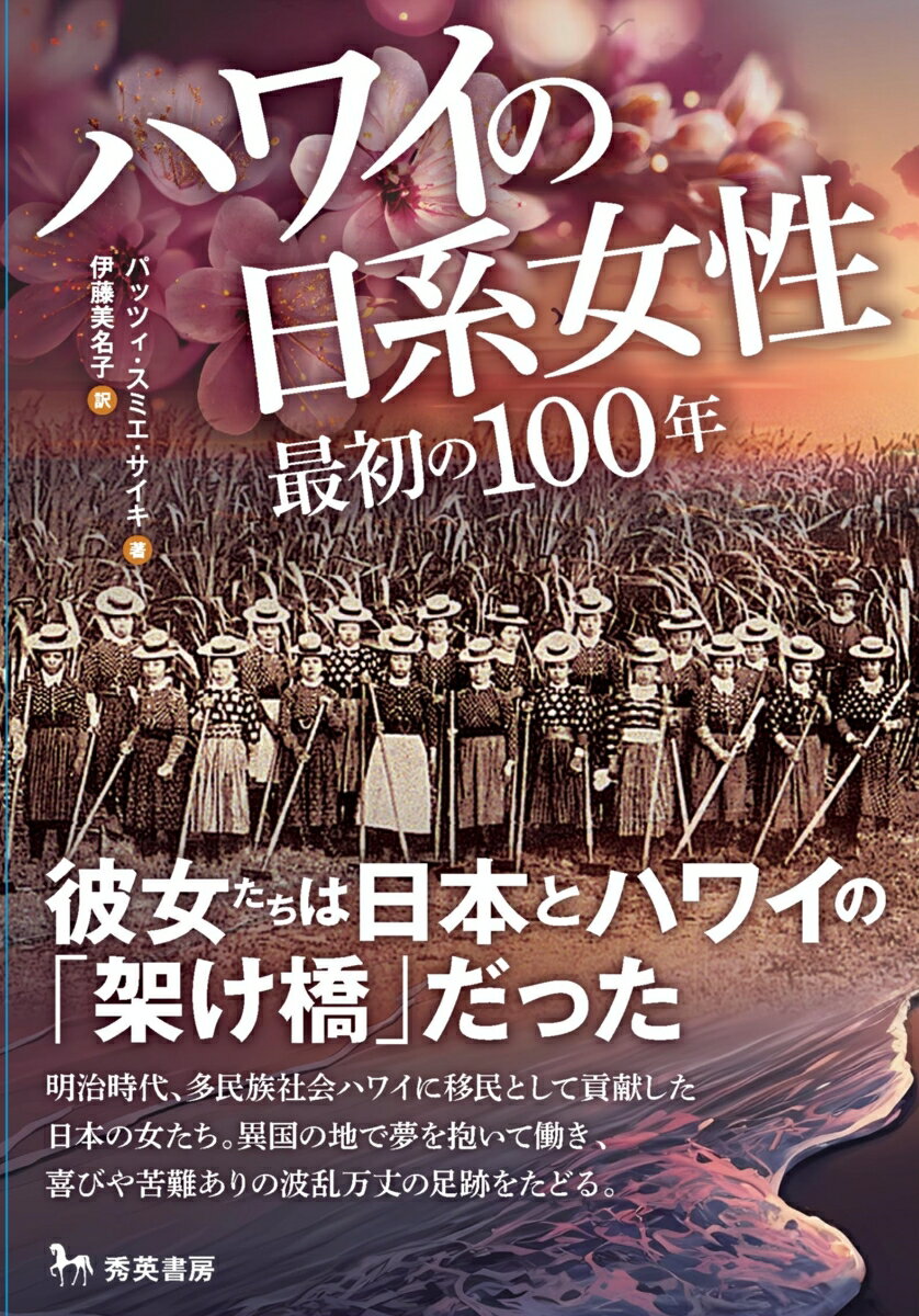 幼児教育の経済学 [ ジェームズ・J・ヘックマン ]