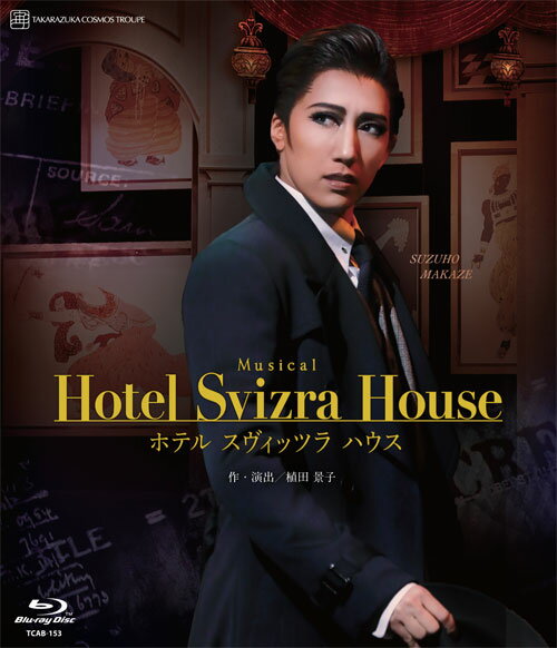 宙組梅田芸術劇場公演 Musical 『Hotel Svizra House ホテル スヴィッツラ ハウス』【Blu-ray】