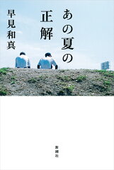 https://thumbnail.image.rakuten.co.jp/@0_mall/book/cabinet/1534/9784103361534.jpg