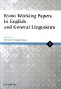 菅山謙正 開拓社キョウト ワーキング ペーパーズ イン イングリッシュ アンド ジェネラル スガヤマ,ケンセイ 発行年月：2011年11月 ページ数：360p サイズ：全集・双書 ISBN：9784758921534 本文：英文 1　Syntax　and　Morphology／2　Semantics／3　Historical　and　Corpus　Linguistics／4　Cognitive　Linguistics／5　Pragmatics 本 人文・思想・社会 言語学
