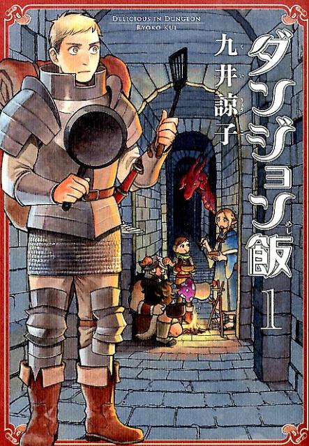 楽天ブックス 全国書店員が選んだおすすめコミック16特集