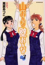 第3巻