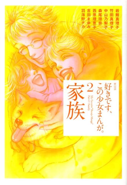 2巻