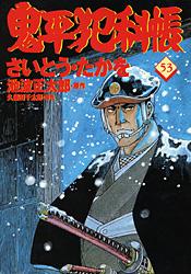 第53巻