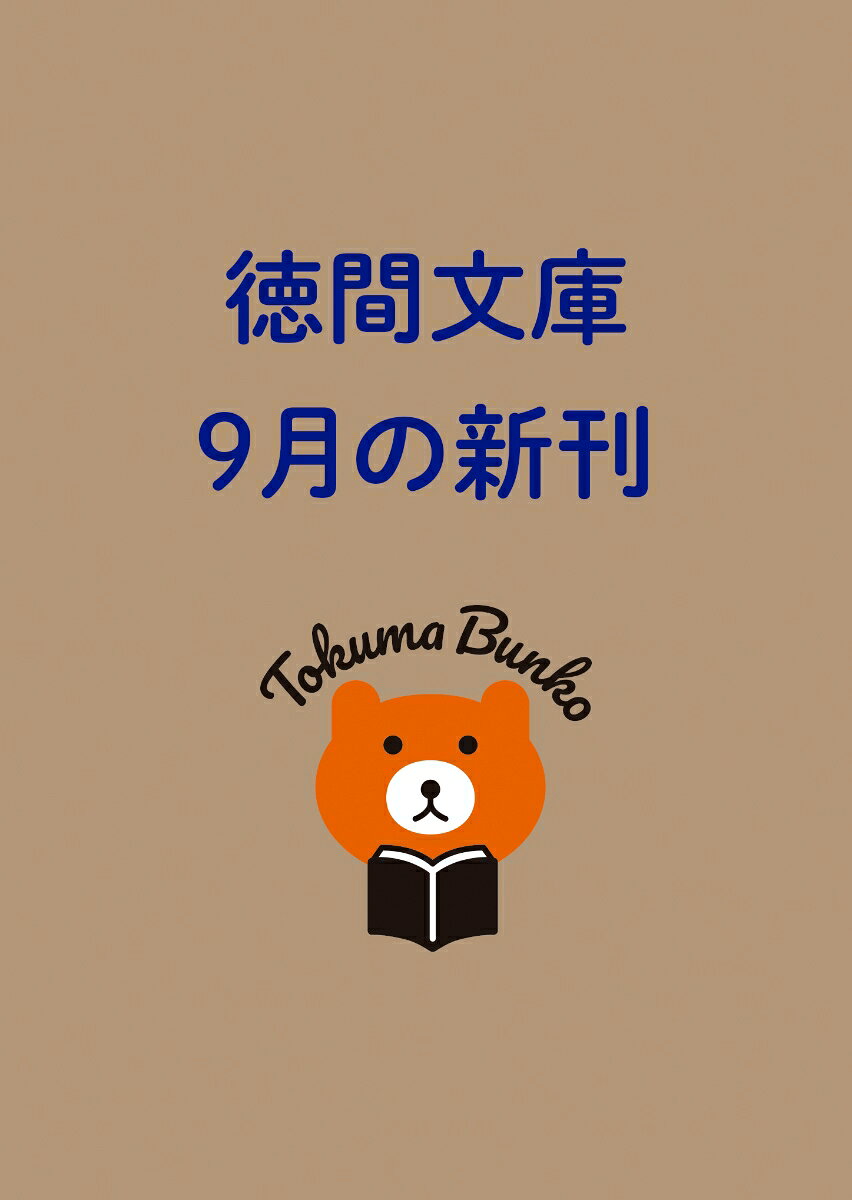 警視庁公安J　インビジブル・ウェポン
