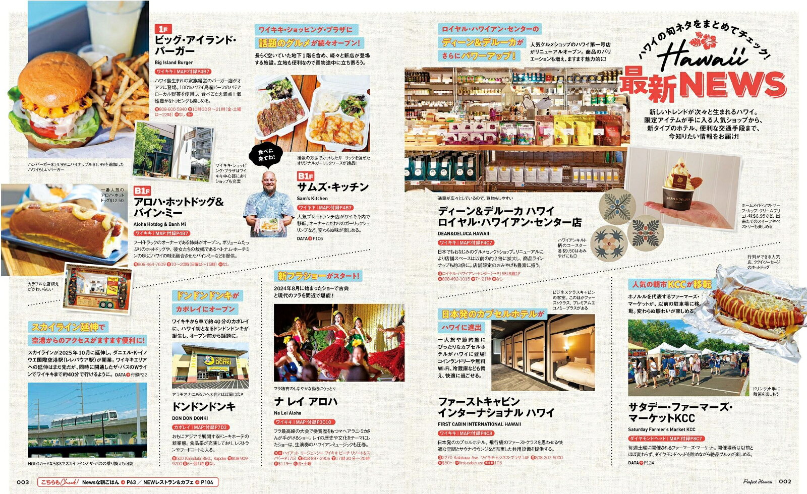 ハワイ完全版 （JTBのムック） [ JTBパブリッシング 旅行ガイドブック 編集部 ] book-21859989 楽天ブックス サンプル画像3