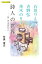 石垣りん・吉野弘・茨木のり子 詩人の世界 2,860円