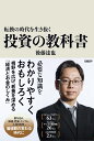 マネー格差の天国と地獄　～大調査　こんなにあるんだ！～【電子書籍】[ ニューノーマル研究会 ]