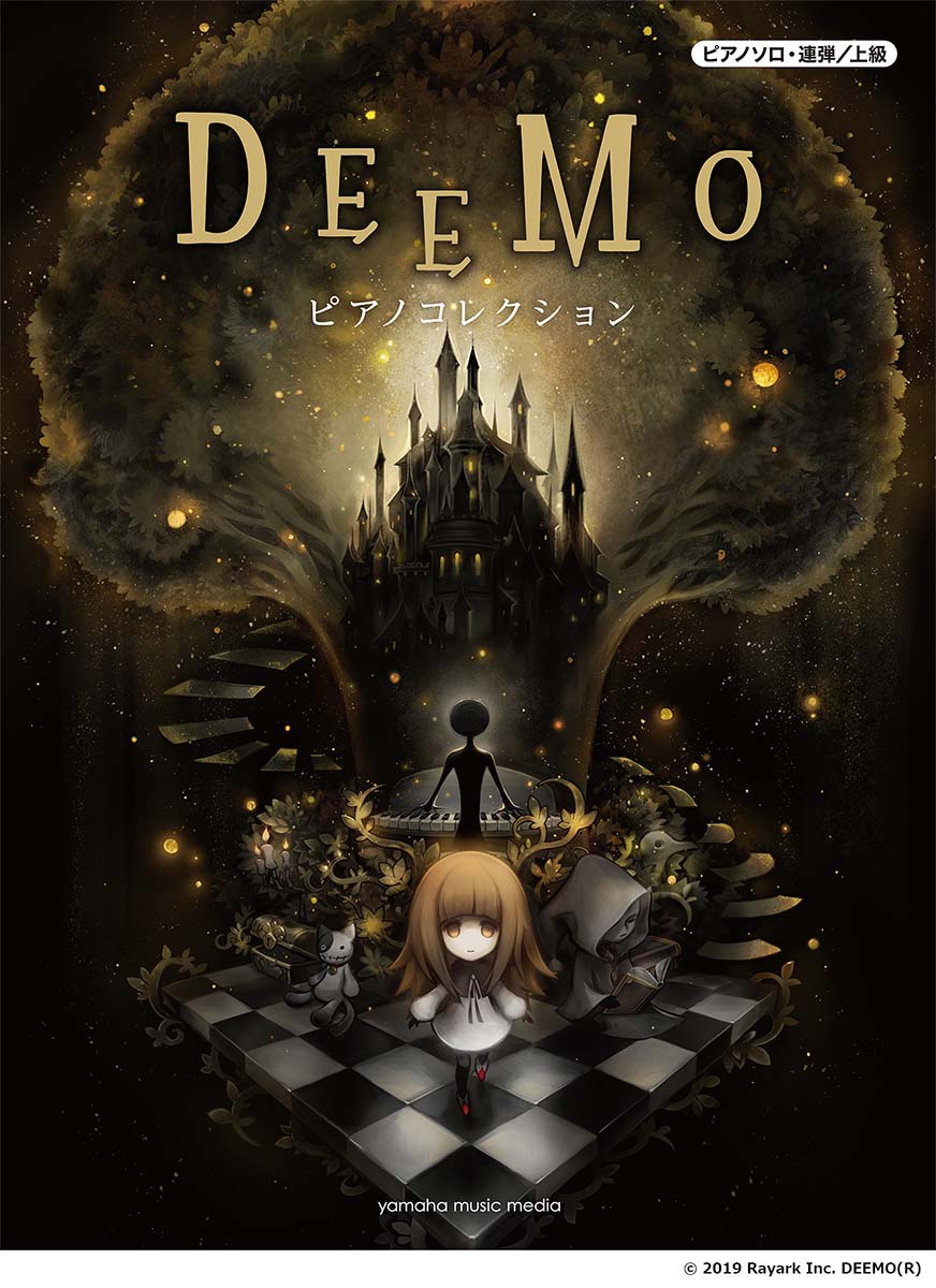 ピアノソロ・連弾 DEEMO ピアノコレクション