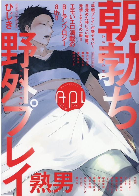第8巻