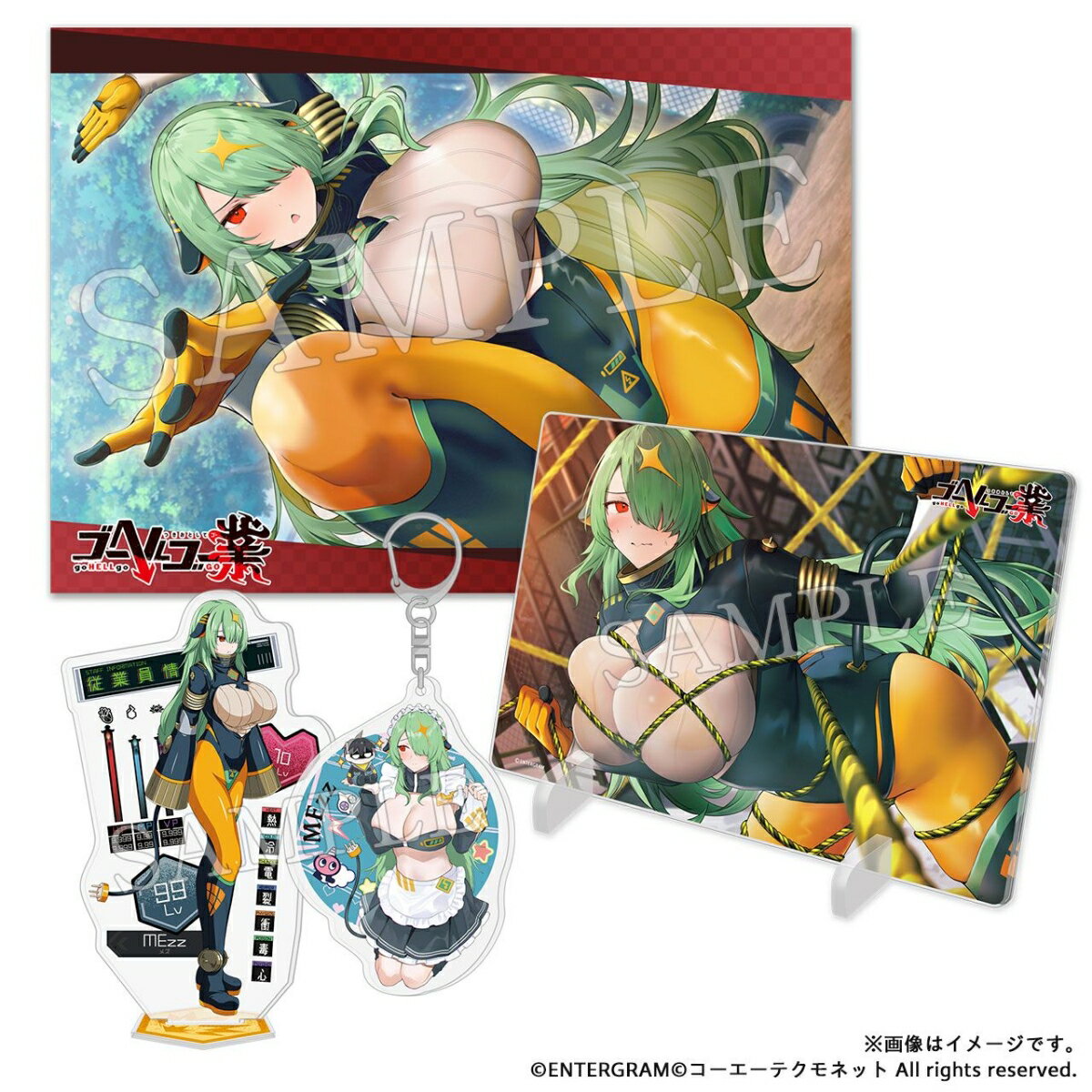 ゴーヘルゴー業　グッズセット　MEzz