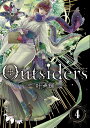 Outsiders 4 （あすかコミックスDX） 叶 輝