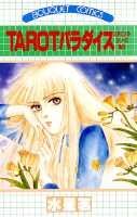 Tarotパラダイス