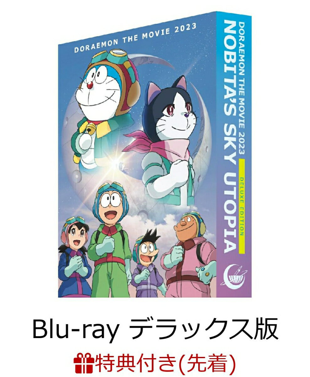【先着特典】映画ドラえもん のび太と空の理想郷 ブルーレイ デラックス版(ブルーレイ＋ブックレット＋縮刷版シナリオ+特製マルチケース セット)【初回生産限定商品】【Blu-ray】(映画ドラえもん 特製文庫本サイズノート)