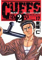 第17巻