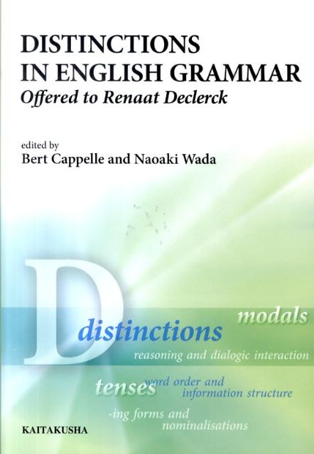 Distinctions　in　English　grammar