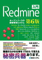 難題だらけの仕事を「ＩＴの力」で変える秘密兵器あります。