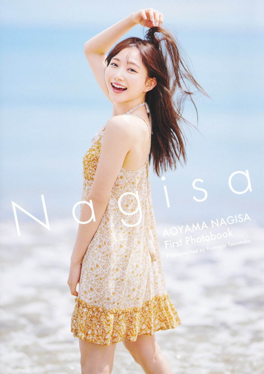 青山なぎさ1st写真集『Nagisa』